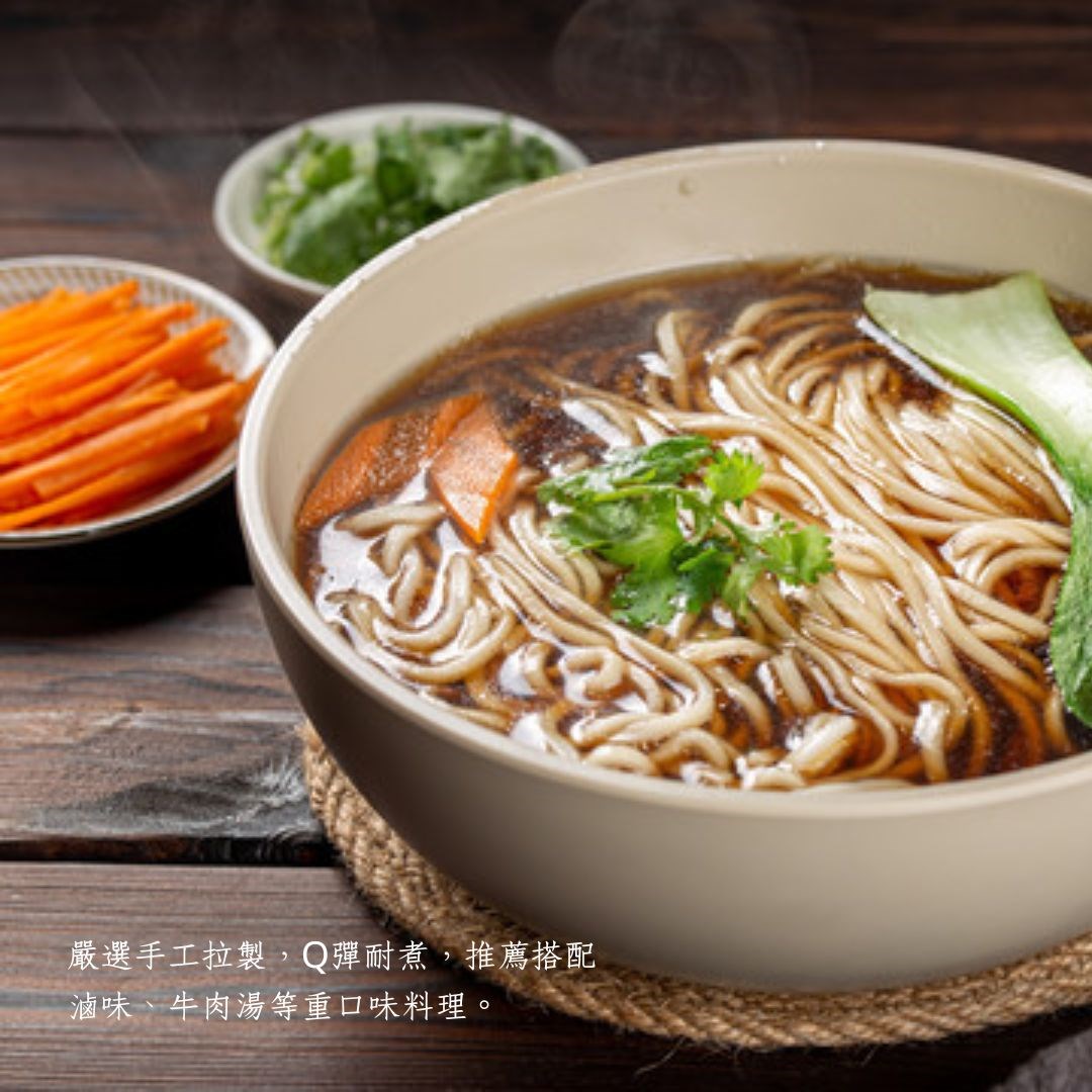 華寶牌｜關廟手工拉麵  1200g