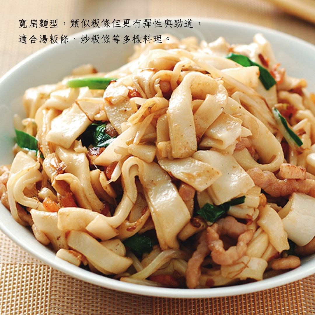 【熱銷商品】關廟粄條  1200克