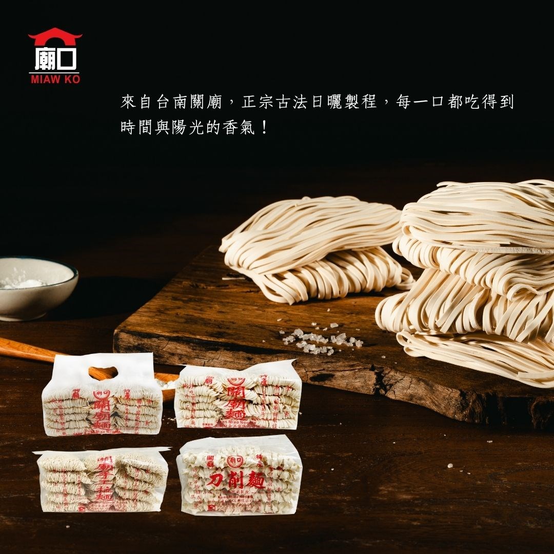 【熱銷商品】關廟麵 /粗  2斤